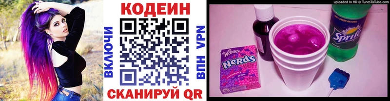 mega сайт Ува Codein Purple Drank