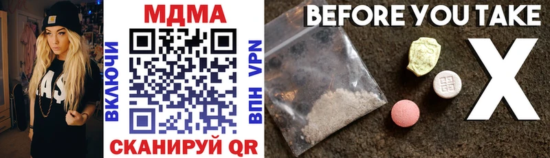 MDMA кристаллы мега ТОР Ува