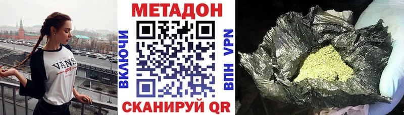 МЕТАДОН белоснежный  Ува 