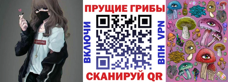 Псилоцибиновые грибы Magic Shrooms  Ува 